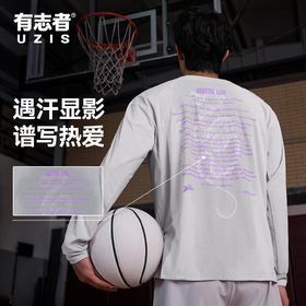 有志者UZIS 速干透气运动T恤健身篮球训练上衣长袖美式新款[致敬
