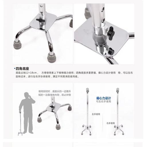 病人移动辅助设备（鱼跃四脚手杖） 商品图4