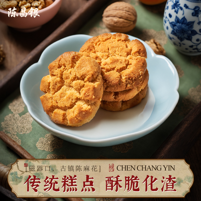 【鸡蛋桃酥】陈昌银桃酥礼盒传统糕点心送礼特产休闲零食小吃下午茶食品