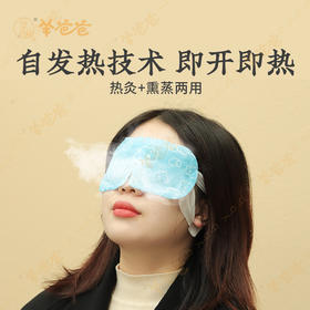  每天睡前用它敷一敷，眼睛不干、不涩、不痒、不模糊