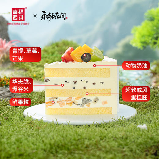 【永劫无间劫宝劫妹蛋糕】永劫无间IP联名生日蛋糕。劫宝劫妹甜蜜登场，劫妹为你端上生日蛋糕，劫宝歪头比心送出美好祝福，无间江湖皆是幸福（昆明+安宁幸福西饼） 商品图3