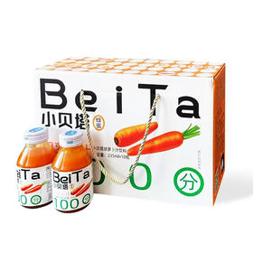 贝塔·胡萝卜汁礼盒·235ml*5  富含维生素 A、β- 胡萝卜素
