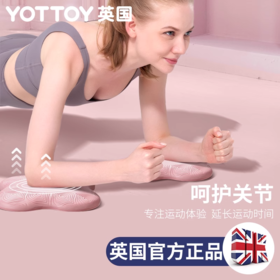 关节垫【YOTTOY】平板支撑垫加厚软垫关节垫护肘护膝便携加厚缓冲垫瑜伽垫小号迷你