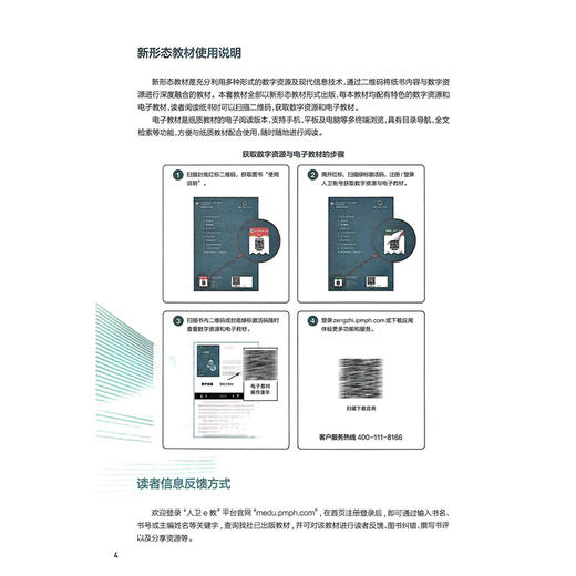 公共卫生综合技能 十四五规划教材全国高等学校材 王建明 夏敏 主编 新医科101计划核心教材 供预防医学类专业用 人民卫生出版社 商品图3