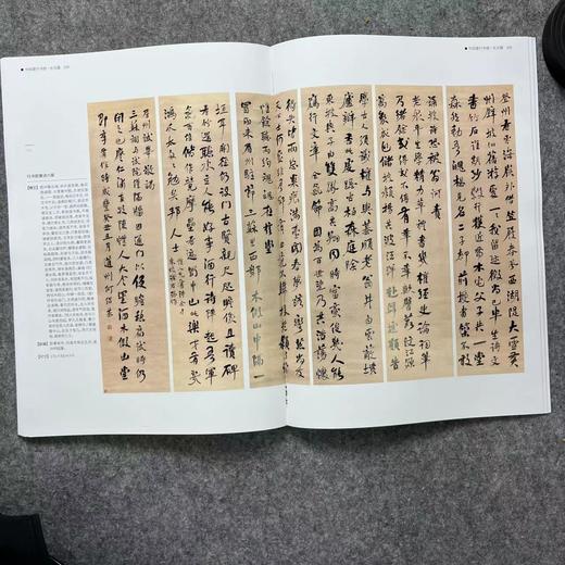 【何绍基行书册】散落人间系列丛书 商品图8