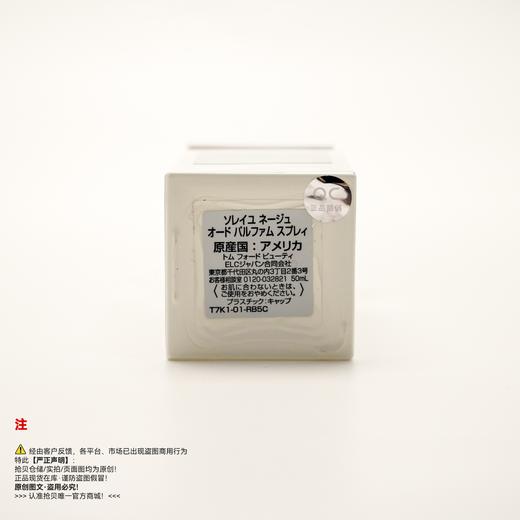 Tom ford汤姆福特/TF 雪映流光香水 商品图3