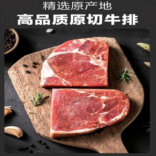 伯纳德 臻选原切牛排1388型 商品图3
