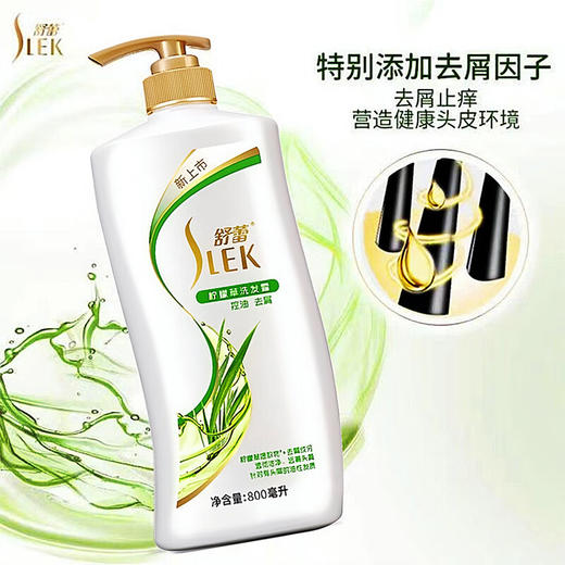 舒蕾柠檬草洗发露-800ml 商品图1