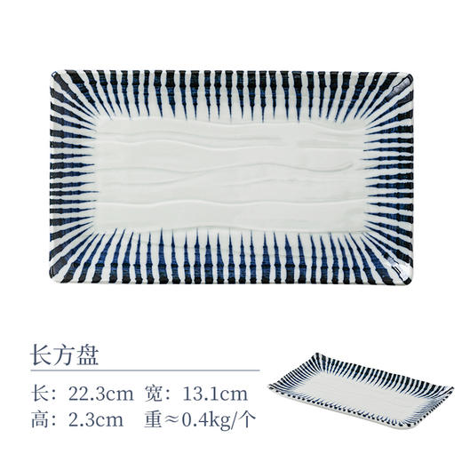 千段十草长方烧物盘 商品图0
