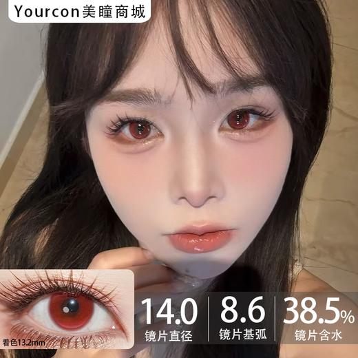 Breeze半年抛-爱丁堡山楂 商品图0