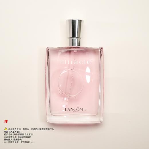 瑕疵香水-Lancome兰蔻  奇迹香水 商品图0