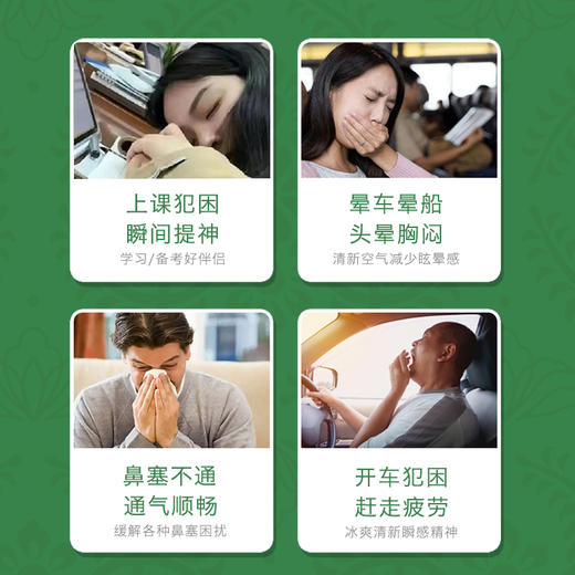 泰国稻穗薄荷香筒2ml 薄荷味 商品图3