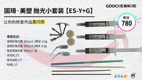 意大利美塑·研磨材料/抛光膏  单只/套装