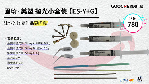 意大利美塑·研磨材料/抛光膏  单只/套装 商品图0