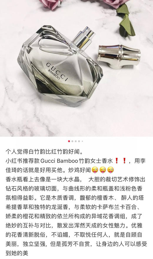 喜欢淡香水的买→美国直邮特价650元Gucci竹韵香水50ml 🔥 商品图4