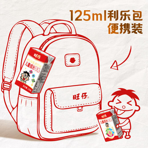 【喝到3-4月】旺旺儿童成长牛乳  高钙含DHA藻油 125ml*20 商品图3