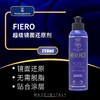 Labo Fiero超级镜面还原剂 商品缩略图0