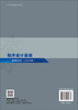 程序设计基础——数据结构（C语言版） 商品缩略图1