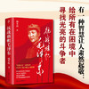 抗战旗帜毛泽东 商品缩略图2