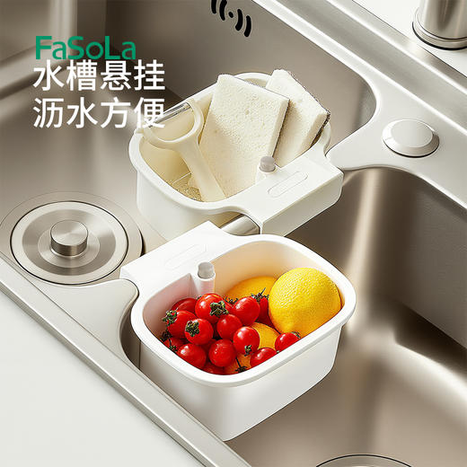 FaSoLa厨房水槽可挂式沥水篮过滤蔬果塑料漏水饭菜隔渣通用型干湿分离 商品图1