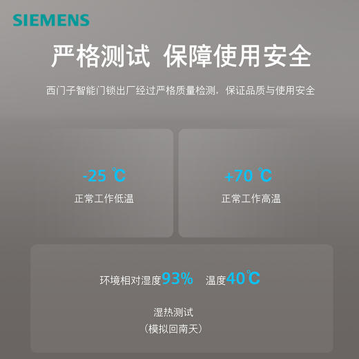 西门子618智能门锁 商品图11