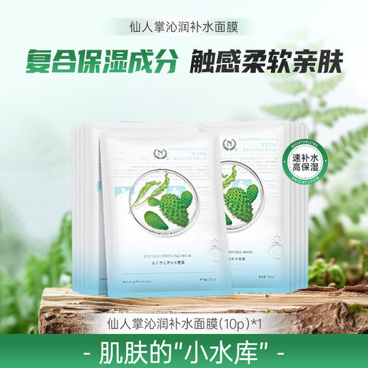 【七月秒杀】自然之名 系列面膜任选5件 到手6件面膜 商品图4