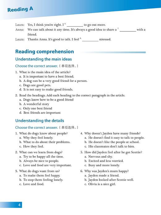 新视界初中英语拓展阅读（七年级上册） 商品图6