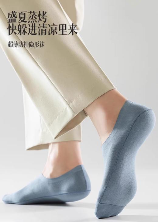 （买一送一）男爽棉隐形袜AS4041 商品图0