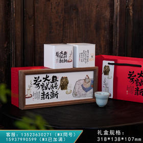 试新茶【长条盒 两小罐 红色】35元一套/一件16套 分享