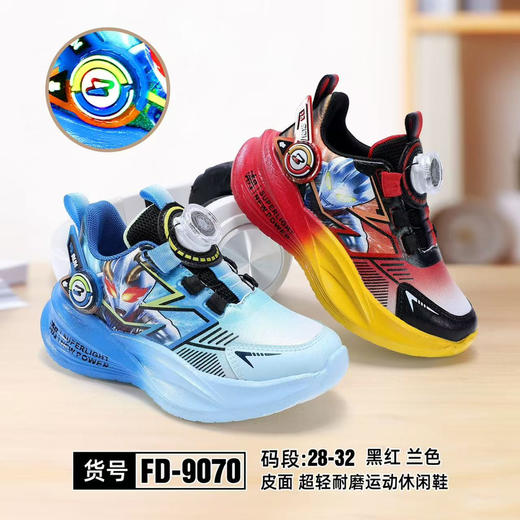 福德隆皮面9070   28—32码 商品图0