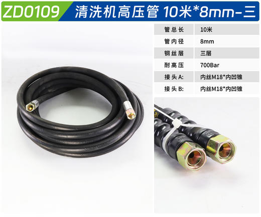 高压管 10米*8mm-三层钢丝 商品图0