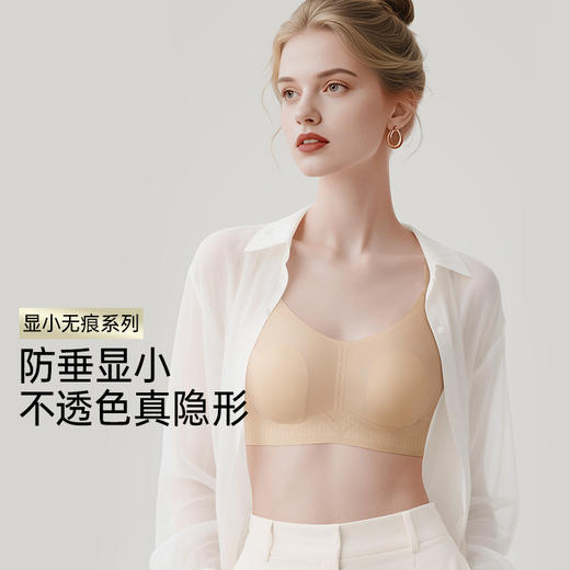 【298选3】D1-【B-D杯】【专利7号杯型】【大胸显小】润微内衣女大胸显小兔耳朵杯光面无痕轻薄款收副乳调整型文胸罩   古韵纤影/渺月轻痕 商品图0