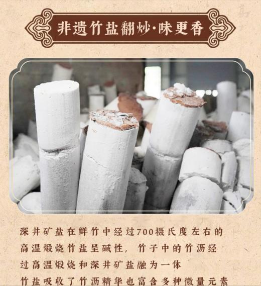 竹盐炒黑豆238克 商品图4