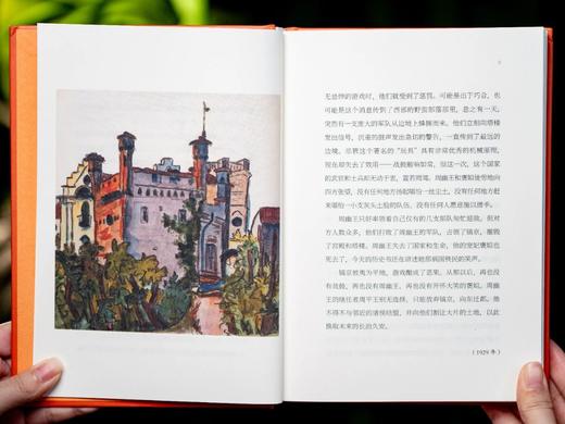 《诺奖大师写给孩子们的故事集》(精装全5册) 下单赠送1个蘑菇文具，可爱卡通。 商品图7