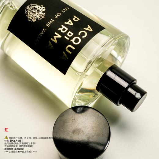 帕尔玛之水 格调之光雾光铃兰香水 商品图2