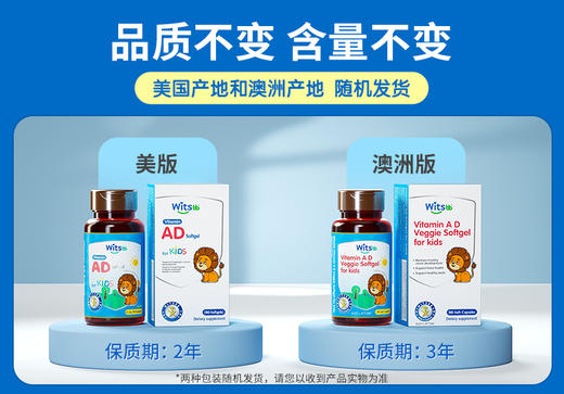 【品牌直供】澳洲健敏思维生素AD 90粒(1500IU+500IU) 商品图5