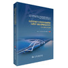 高烈度地区空间异形曲面拱肋大跨径飞燕式拱桥建造技术——以京雄大桥为例 商品缩略图0
