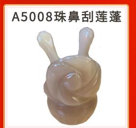 珠莲蓬美鼻器