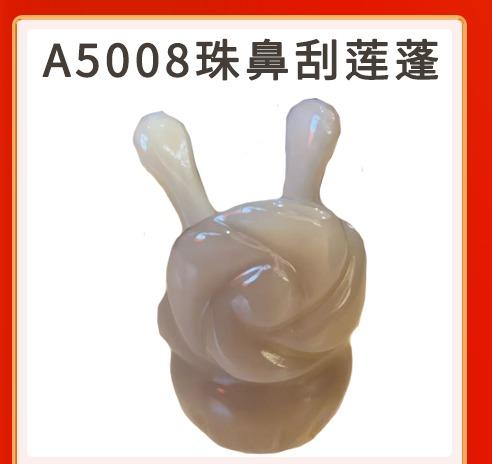 珠莲蓬美鼻器 商品图0