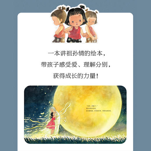 仙女来，仙女来 商品图2