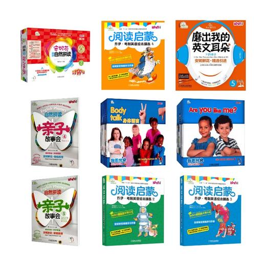 安妮花7-10岁 基础二阶套装 商品图0