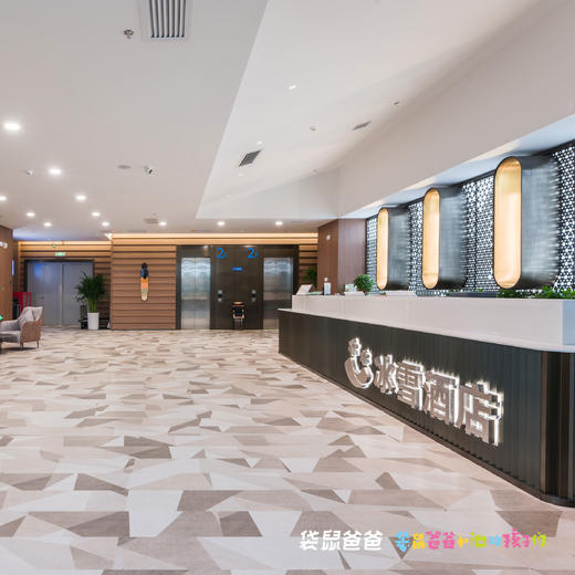 【袋鼠爸爸去哪儿丨际华冰雪酒店(西安咸阳国际机场店)】位于际华冰雪·西安冰雪中心里，融合冰雪景观特色酒店，百余间客房，设施一应俱全，有全自动自助洗衣房，不出酒店便可一站体验多元滑雪乐趣 商品图3