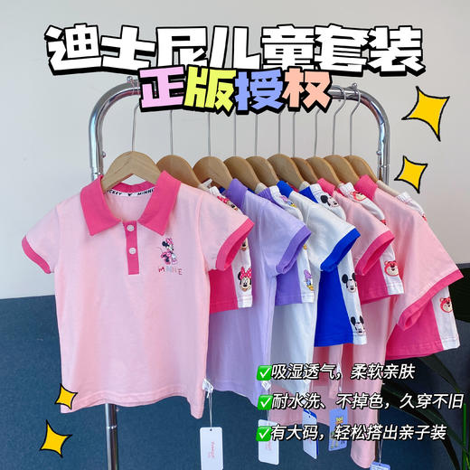 【暴力折扣！💥59.9/2套】👉🏻【正品迪士尼夏季外出套装】柔软亲肤、吸湿透气，最大170码🙋🏻♀️成人可穿❗聚 商品图2