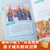 【下册首发】漫话上下五千年，看漫画成就历史小学霸 商品缩略图4