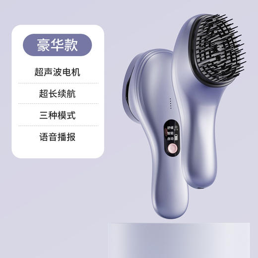 【新款无线超声波头皮头部按摩梳】负离子红光 放松理疗经络头部按摩器  商品图6