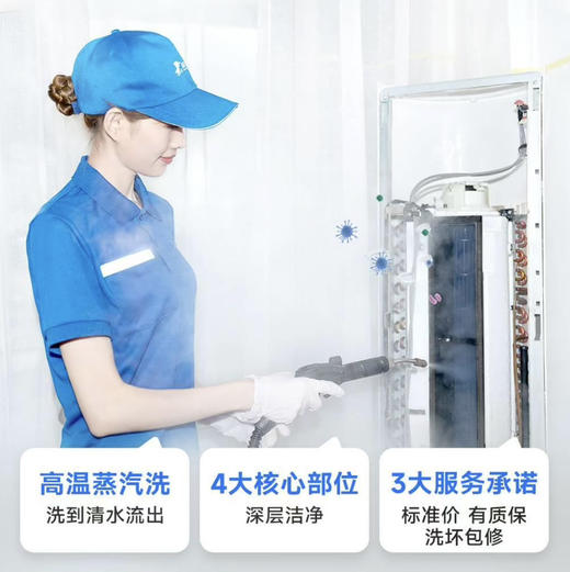 柜机-空调-清洗 商品图1