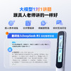 阿尔法蛋高速词典笔D1Ultra 商品缩略图5