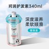 Curel 珂润 护发素/洗发水 420ml 商品缩略图2