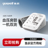 鱼跃S68XR电子血压计上臂式血压房颤双测充电款 商品缩略图0
