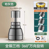 厨房水龙头延伸器防溅水神器万能接头万向可旋转起泡器过滤出水嘴 商品缩略图11